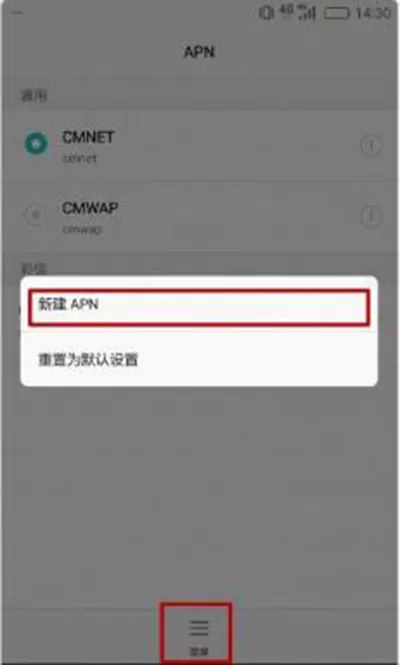 华为手机上网速度慢的处理教程
