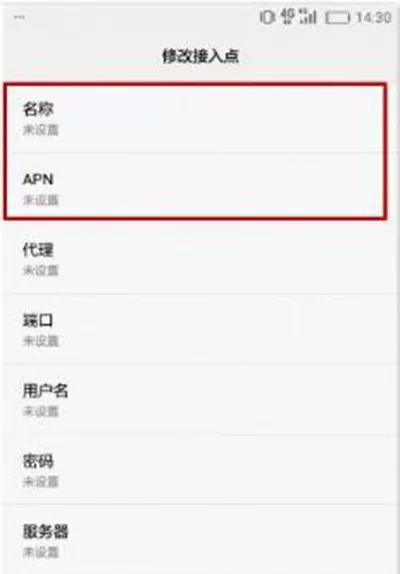 华为手机上网速度慢的处理教程