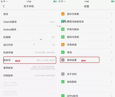 OPPO R11打开usb调试的操作教程