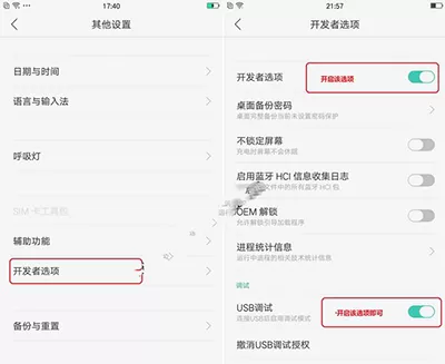 OPPO R11打开usb调试的操作教程