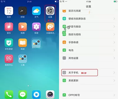 OPPO R11打开usb调试的操作教程