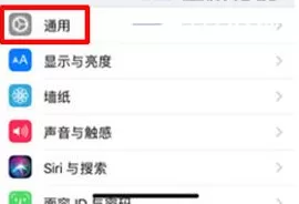 在iPhone X中开启3D Touch功能的操作步骤