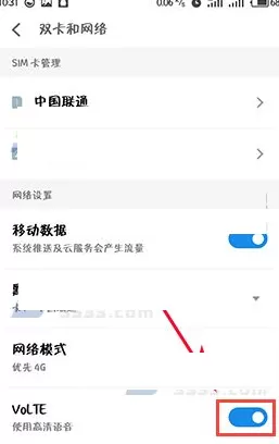 在魅族Pro7Plus中开启VoLTE通话的具体方法