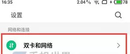 在魅族Pro7Plus中开启VoLTE通话的具体方法