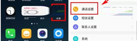 360 Vizza中进行设置来电闪光灯的详细步骤