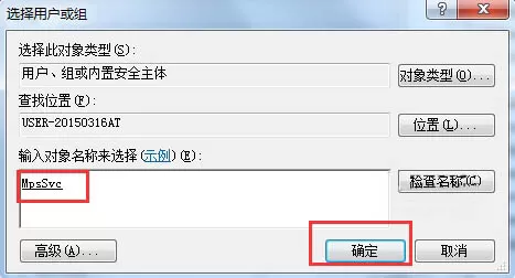 win7系统windows firewall服务无法启动的处理教程