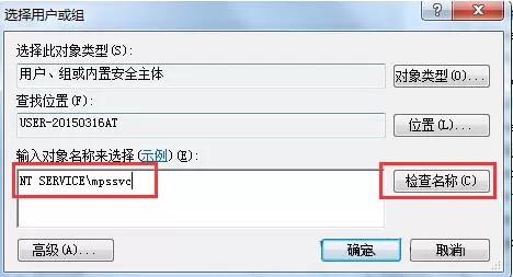 win7系统windows firewall服务无法启动的处理教程