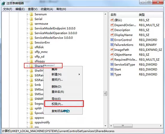 win7系统windows firewall服务无法启动的处理教程