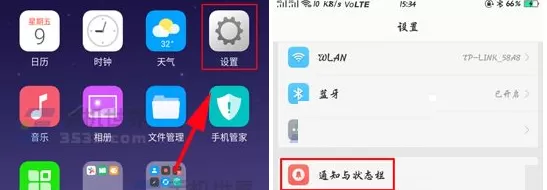 OPPO R11s关闭应用角标的详细操作步骤