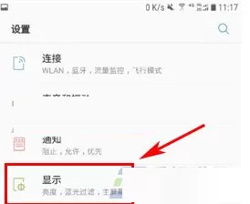 三星Note8中开启呼吸灯提示的详细步骤