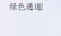 在优酷软件里如何通过原创认证?