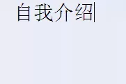 在优酷软件里如何通过原创认证?