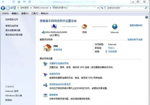 win7系统删除网络位置的简单教程
