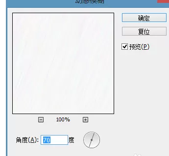 使用Photoshop制作出下雨效果的详细操作步骤