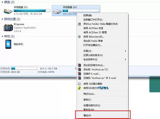 win7系统设置everyone权限的简单教程