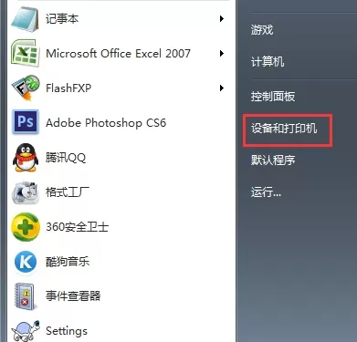 win7系统彻底删除打印机的详细操作步骤