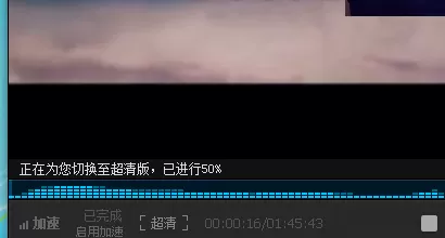 在电脑pptv客户端中进行设置高清播放的详细步骤