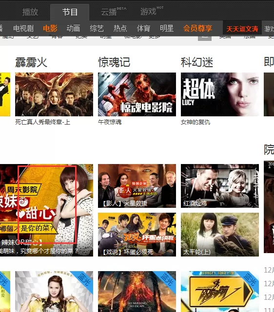 在电脑pptv客户端中进行设置高清播放的详细步骤