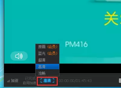 在电脑pptv客户端中进行设置高清播放的详细步骤