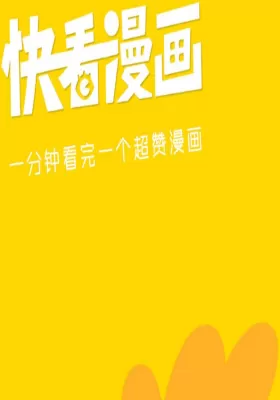 快看漫画赚kk币的简单教程