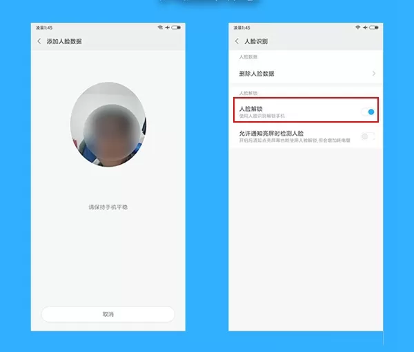 红米Note5设置人脸解锁的操作教程