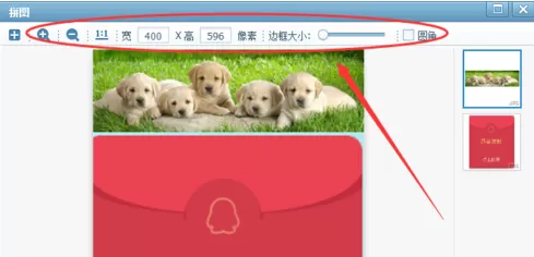 使用美图看看将多张图片拼成一张图片的详细步骤