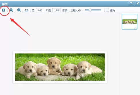 使用美图看看将多张图片拼成一张图片的详细步骤