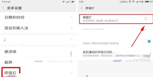 小米Note3中将底部键盘灯关闭的详细步骤