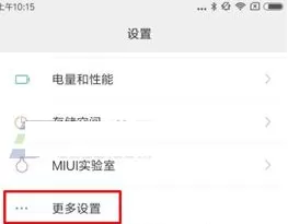 小米Note3中将底部键盘灯关闭的详细步骤