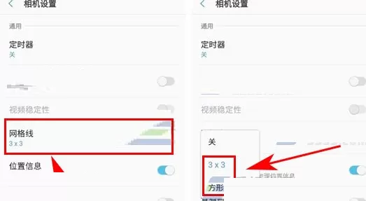 三星Note8中开启相机网格线的详细步骤