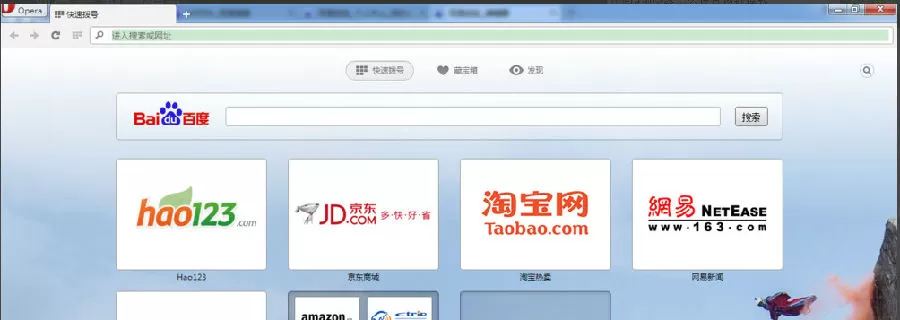 opera浏览器中进行设置越野模式的详细步骤