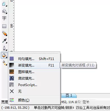 使用cdr制作出七彩炫目光碟的详细操作步骤