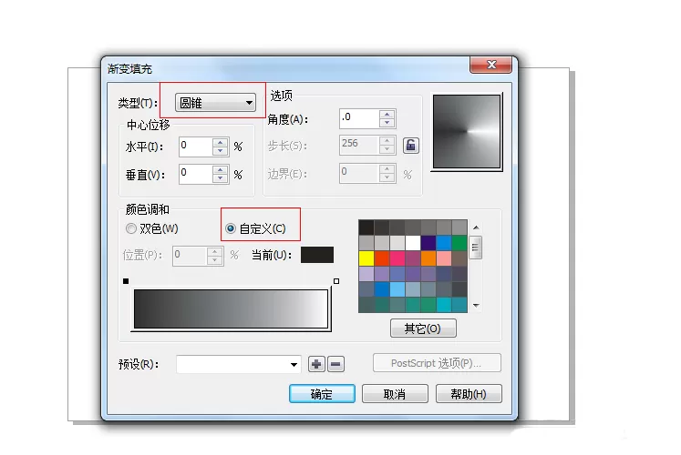 使用cdr制作出七彩炫目光碟的详细操作步骤