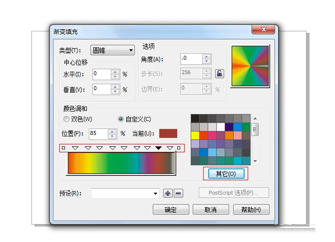 使用cdr制作出七彩炫目光碟的详细操作步骤