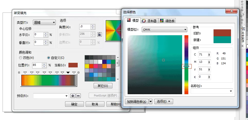 使用cdr制作出七彩炫目光碟的详细操作步骤