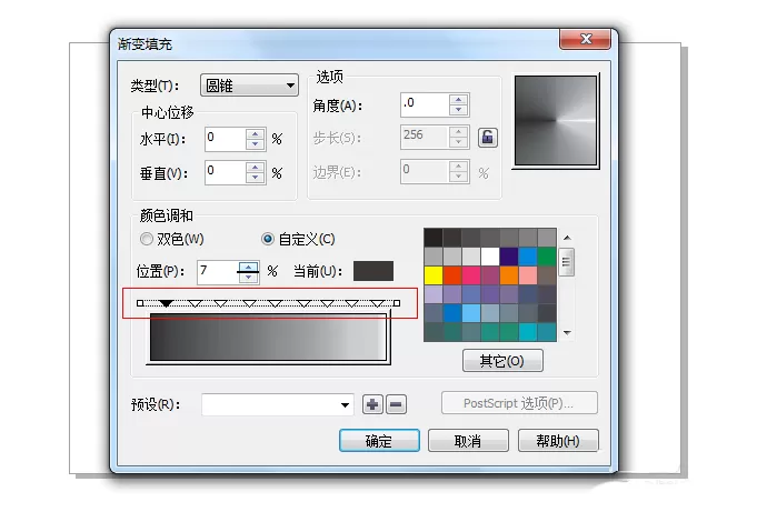 使用cdr制作出七彩炫目光碟的详细操作步骤