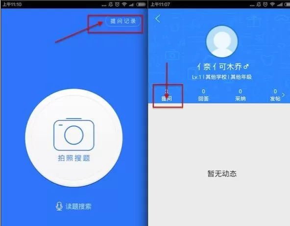 在作业帮中实行删帖的详细步骤