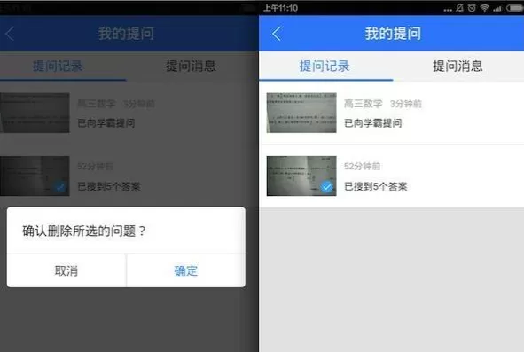 在作业帮中实行删帖的详细步骤