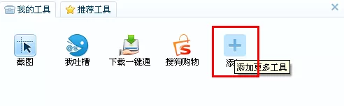在搜狗浏览器中实行添加小号窗口的详细步骤