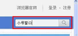 在搜狗浏览器中实行添加小号窗口的详细步骤