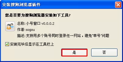 在搜狗浏览器中实行添加小号窗口的详细步骤