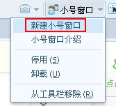 在搜狗浏览器中实行添加小号窗口的详细步骤