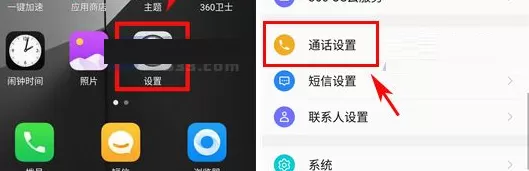 360 Vizza中设置来电翻转静音的详细步骤