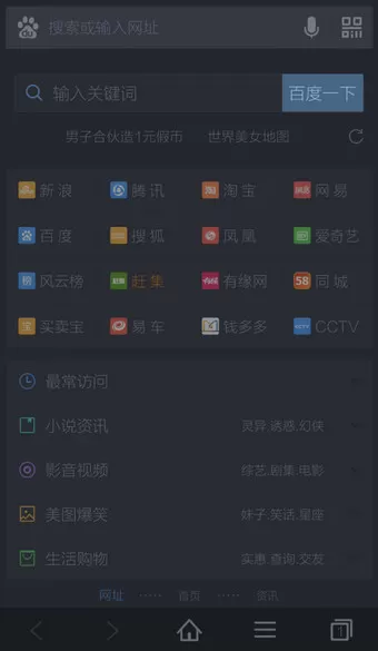 在手机百度浏览器中进行调夜间模式的详细步骤