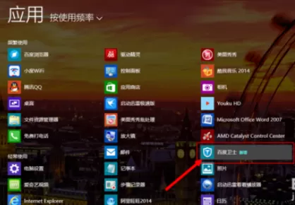 在百度卫士中使用极速空间的详细步骤