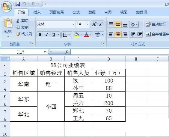 excel打印行号的简单教程