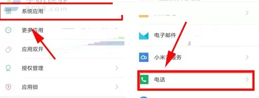 红米5Plus中将VoLTE通话开启的详细步骤