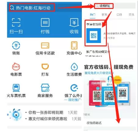 在支付宝APP中进行免费提现的几种方法分享