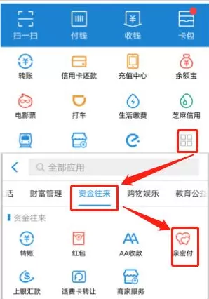 在支付宝APP中进行免费提现的几种方法分享