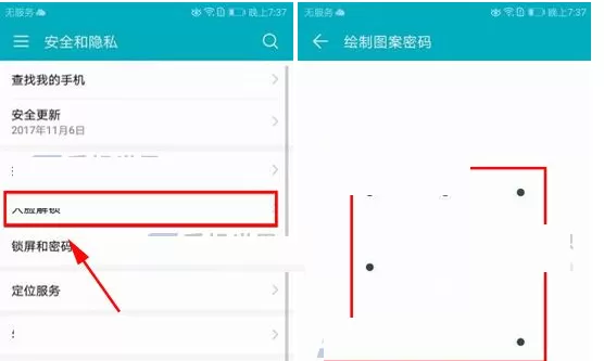 华为荣耀V10中设置人脸解锁的详细步骤